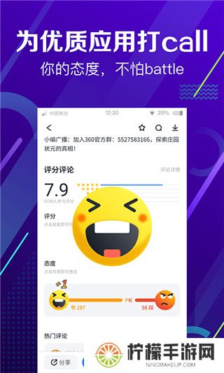手机360助手