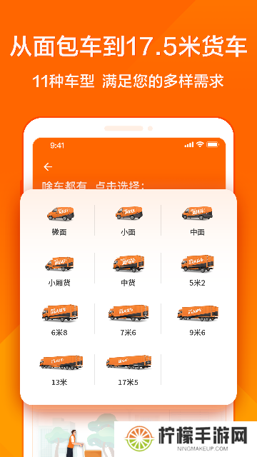 货拉拉叫车5.2版
