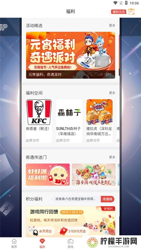 网易游戏会员