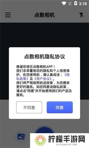 点数相机