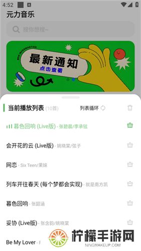 元力音乐app最新版