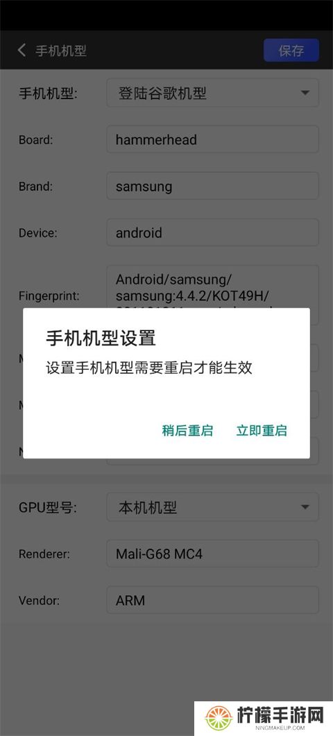 挽念虚拟机root免费版