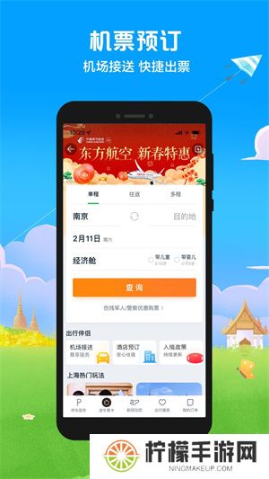 途牛旅游