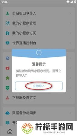 海阔视界app