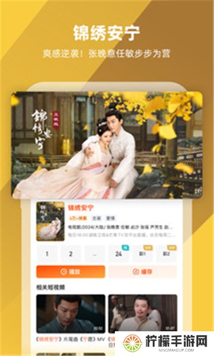 芒果tv下载2024