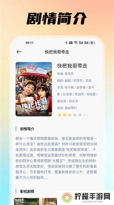 佩奇影视下载app