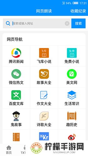免费文字转语音
