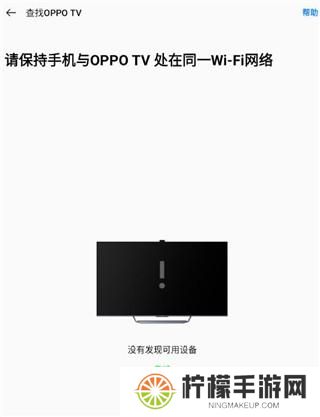 OPPO电视助手