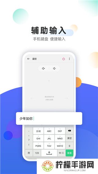 OPPO电视助手