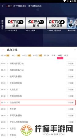 咪咕视频下载手机版
