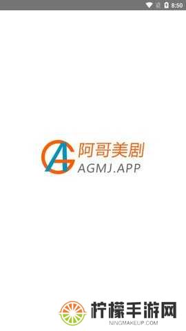 阿哥美剧最新版本