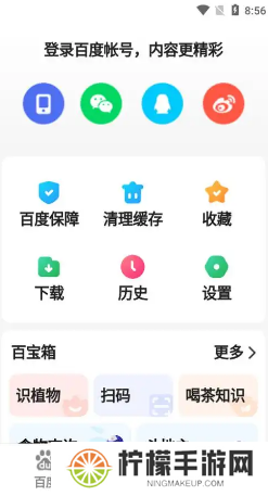 百度关怀版