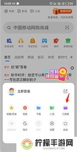 360搜索浏览器