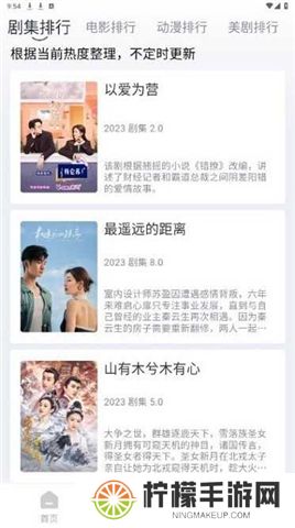 小城追剧app