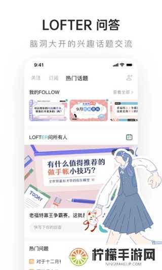 lofter旧版本