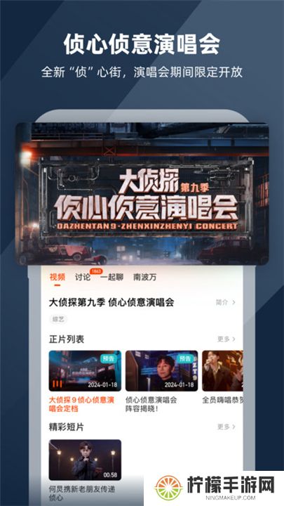 芒果tv下载2024