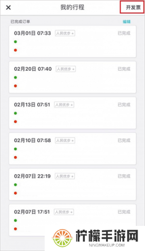 Uber打车