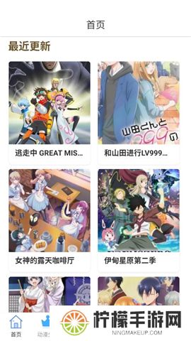 奇奇动画下载