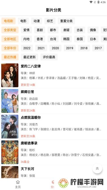 下饭影视app下载安装
