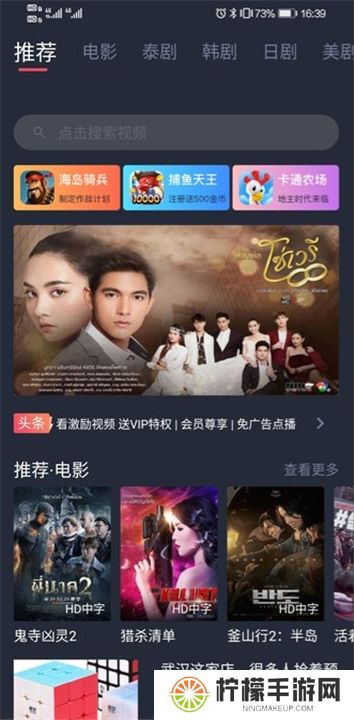 泰剧迷下载安装