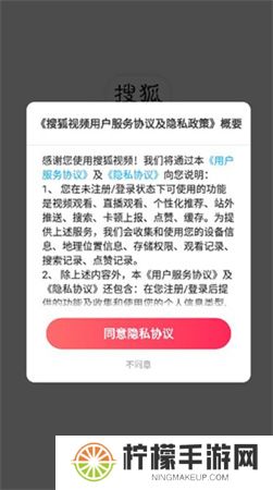 搜狐视频2025下载手机版