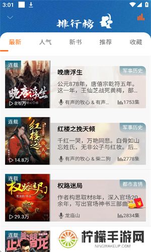 爱听书