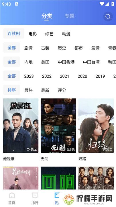 翡翠视频app安卓版截图