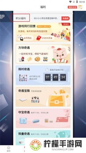 网易游戏会员