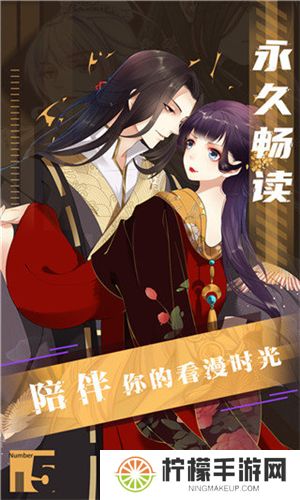 藤蔓漫画