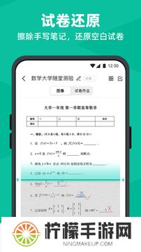 扫描全能王手机版