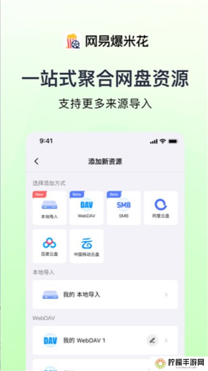 网易爆米花