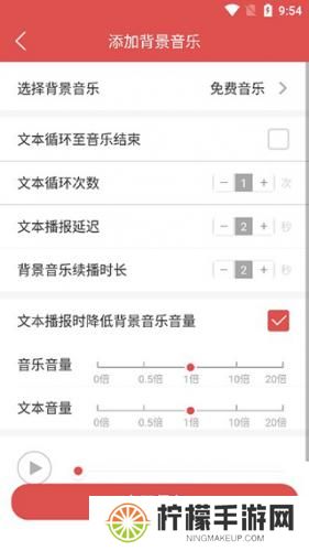 免费文字转语音