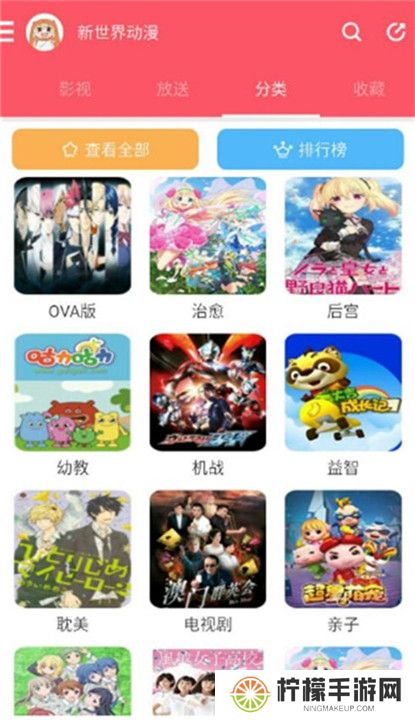 新世界动漫截图