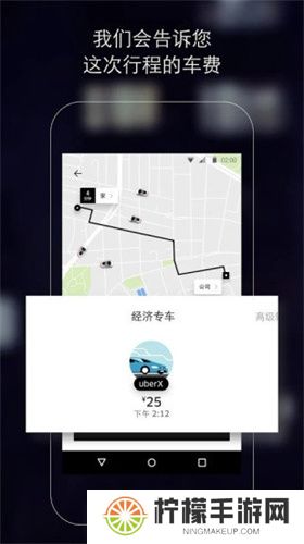 Uber打车app安卓版