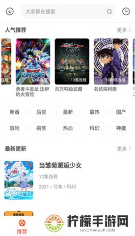 奇奇动画下载