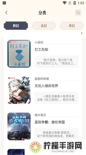 米禾阅读