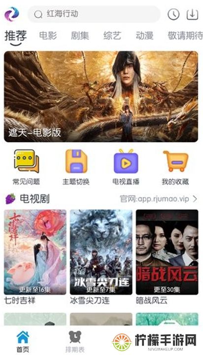 热剧猫下载