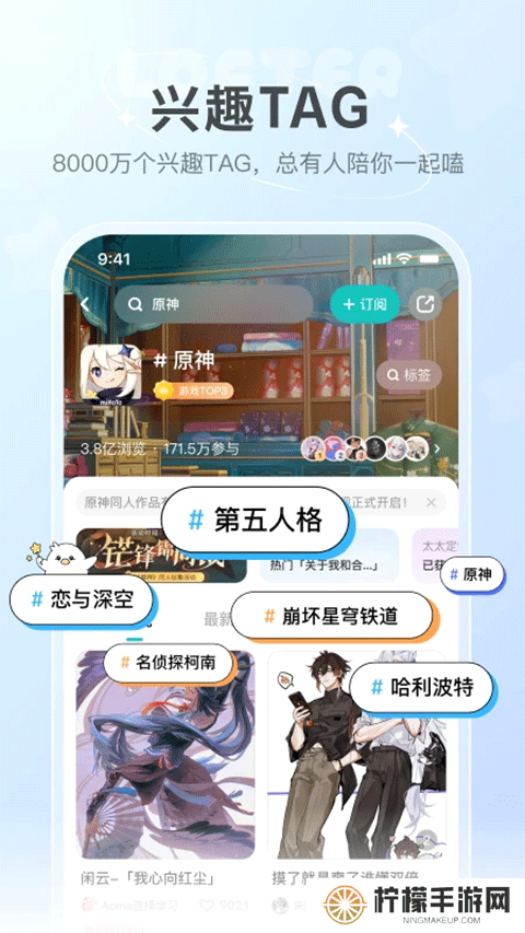 lofter安装包