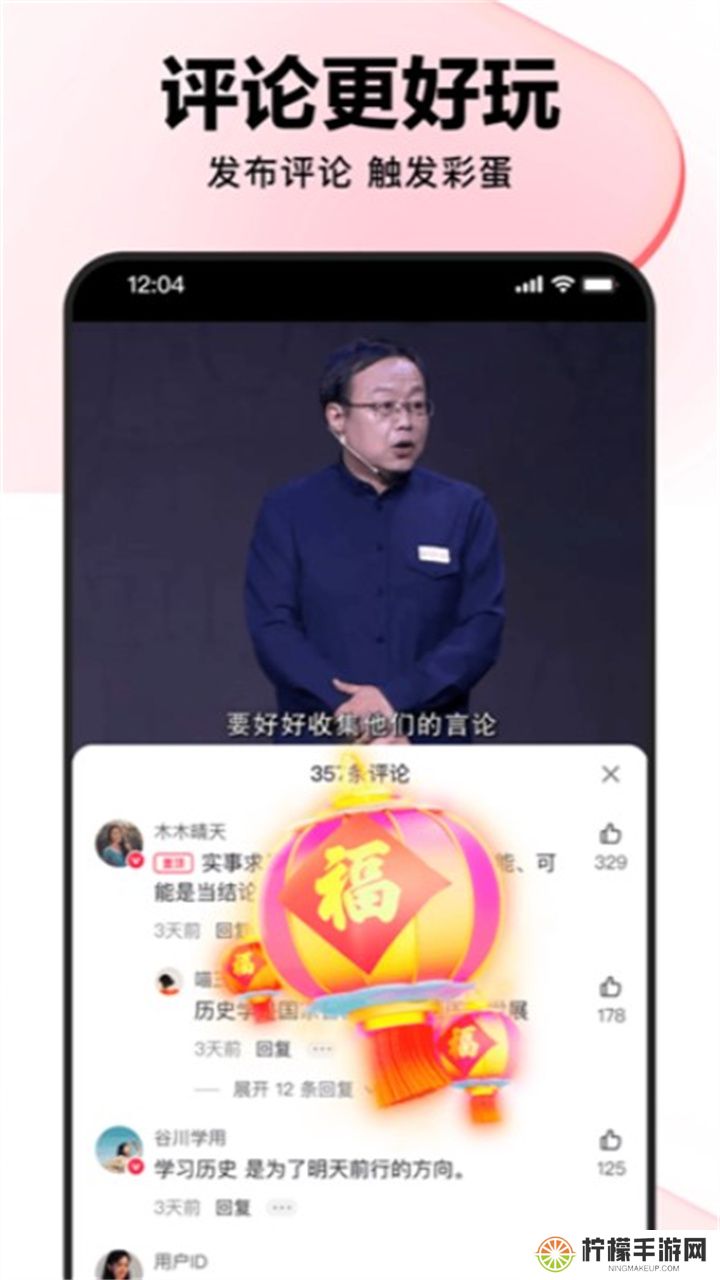 好看视频下载手机版