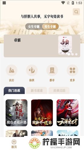 米禾阅读