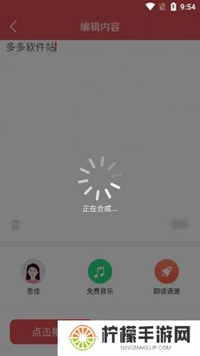 免费文字转语音