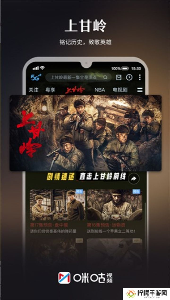 咪咕视频下载手机版