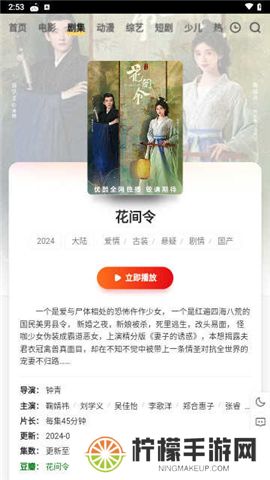 橘子视频tv版电视版