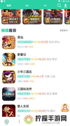 爱趣游戏平台