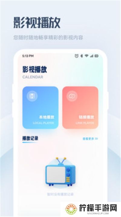 萌米影视下载安装