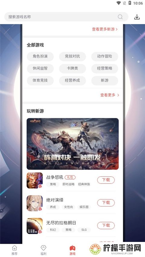 网易游戏会员