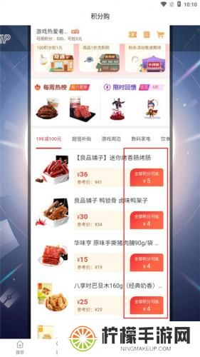 网易游戏会员