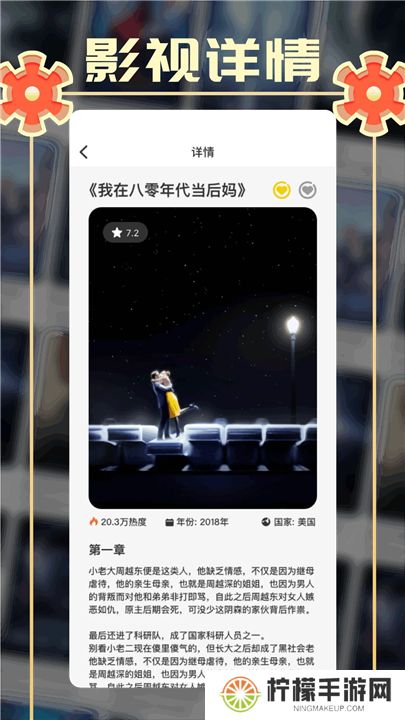 小城追剧app