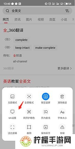 360搜索浏览器
