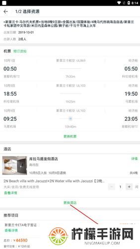 途牛旅游